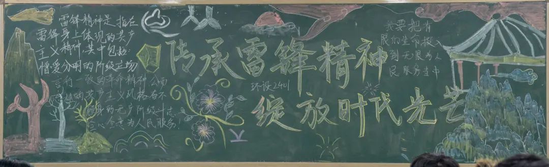 传承雷锋精神，绽放时代光芒 |...